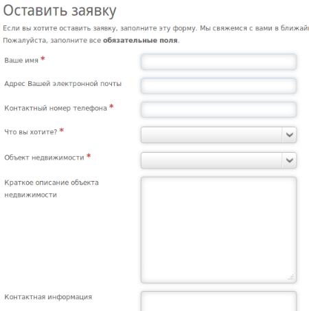 Fox Contact Form 3.2.2 - компонент обратной связи